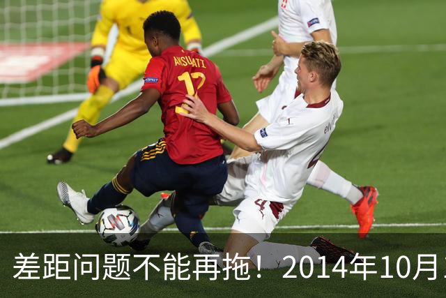 差距问题不能再拖！2014年10月1日前退休的老同志，已经耗不起了