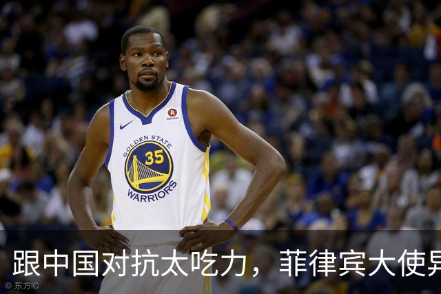 跟中国对抗太吃力，菲律宾大使异想天开，提议把东盟变成新北约